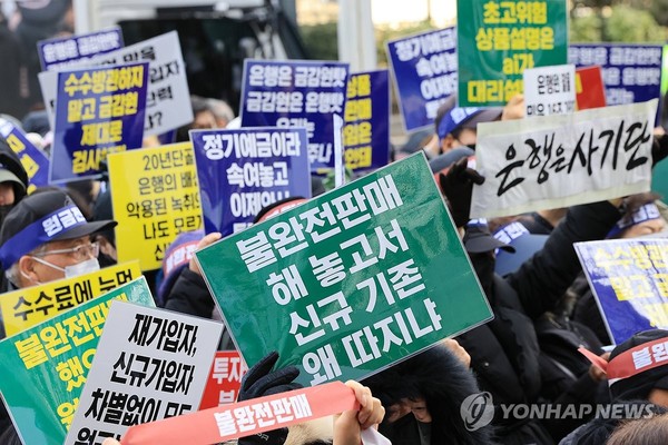 서울 영등포구 여의도 금융감독원 앞에서 홍콩H지수(항셍중국기업지수) 기초 주가연계증권(ELS) 투자자들이 피해 보상 등을 촉구하고 있다. 사진=연합뉴스