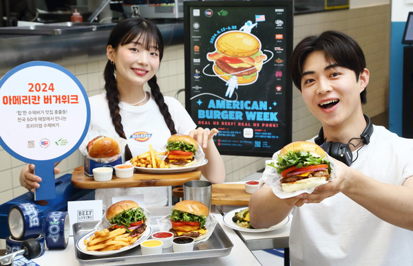 미국육류수출협회가 ‘아메리칸 버거위크’를 운영한다. 출처=미국육류수출협회