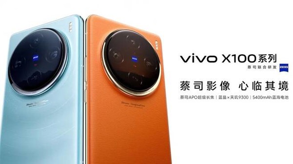 자체 인공지능 모델 ‘블루LM’을 탑재한 비보의 ‘X100 시리즈’. 출처=비