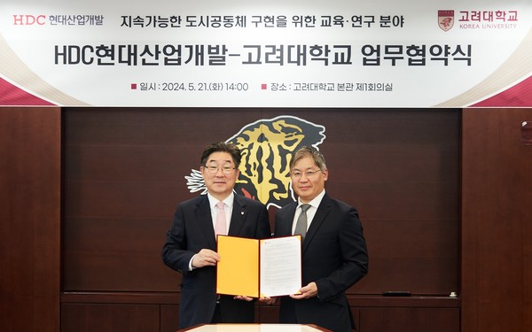 김동원(왼쪽) 고려대학교 총장과 최익훈 HDC현대산업개발 대표가 지역사회 평생 교육 및 청년 커리어 개발을 위해 상호협력하기로 업무협약을 체결했다.