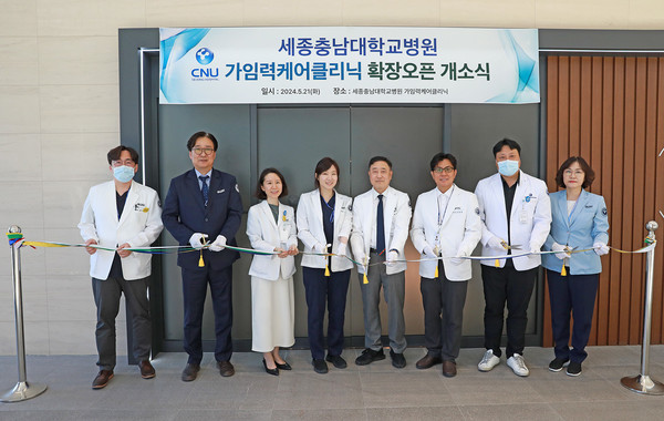 21일 세종충남대병원 가임력케어클리닉 확장 오픈 개소식이 열린 가운데 참석자들이 기념촬영을 하고 있다. 출처=세종충남대병원