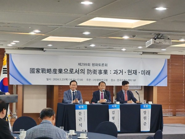 23일 평화연구원이 주최한 ‘국가전략산업으로서의 방위산업: 과거·현재·미래’ 토론회에 참여한 패널들이 발언하고 있다. (왼쪽부터 문근식 한양대학교 공공정책대학원 특임교수, 김형철 한국군사문제연구원 원장, 장원준 산업연구원 방위산업연구위원). 사진=이코노믹리뷰 박상준