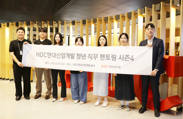 청년 직무 멘토링에 참여한 HDC현대산업개발 직원들이 취업 준비생들과 직무 멘토링을 진행하고 기념사진을 촬영했다.