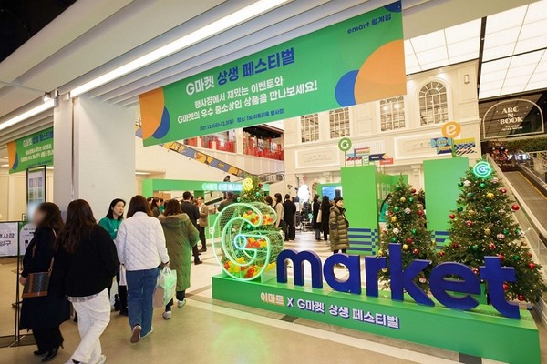 사진=G마켓