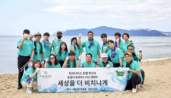 파라다이스 호텔 부산이 세계 해양의 날 맞아 송월㈜과 비치코밍 캠페인을 진행했다. 사진=파라다이스