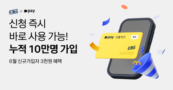 사진=카카오페이