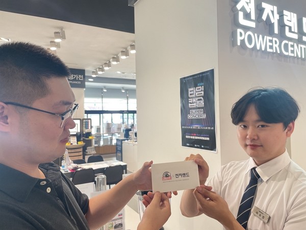 전자랜드가 ‘2024 타임캡슐 슈퍼콘서트’ 티켓 증정 이벤트를 진행한다. 사진=전자랜드