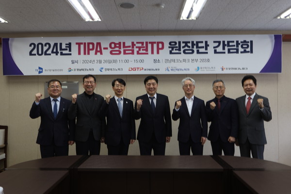 중소기업기술정보진흥원이 지난 3월 영남권TP 원장단과 간담회를 개최했다. 출처=기정원