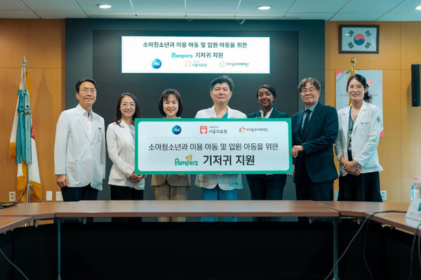 한국P&G가 서울의료원⋅아이들과미래재단과 MOU 체결했다. 사진=한국P&G