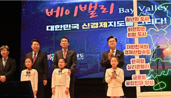 충남도는 지난 2월 천안시청에서 '베이밸리, 대한민국 신경제지도를 그리다' 라는 주제로 베이밸리 비전 선포식을 진행했다(자료사진). 출처=충남도