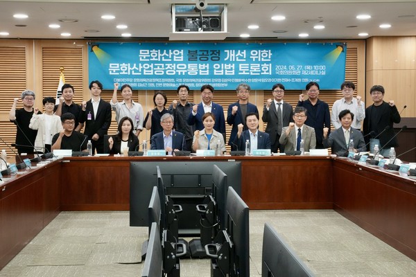 문화산업 불공정 개선 위한 문화산업공정유통법 입법 토론회 | 사진 제공= 민주당 강유정 의원실