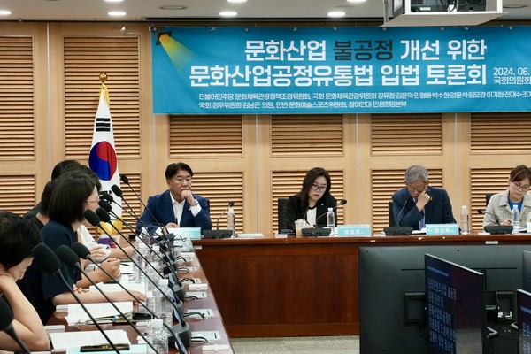 문화체육관광위원회 소속 강유정(더불어민주당) 국회의원이 ‘문화산업공정유통법 입법 토론회’를 주최했다.