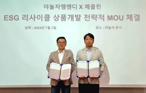 차승수 제클린 대표(왼쪽)와 임태성 야놀자엠앤디 대표(오른쪽)가 협약식을 진행하며 기념 사진을 촬영하고 있다. 출처=제클린