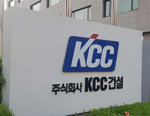 KCC건설 본사 전경