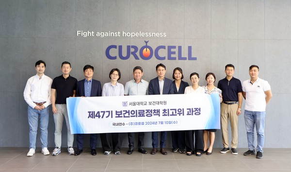 서울대 보건대학원 보건의료정책 최고위과정 수강생들이 큐로셀을 탐방한뒤 단체 기념촬영을 하고 있다. 출처=큐로셀