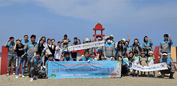 삼표시멘트 임직원들이 지난 11일 삼척경찰서 직장 어린이집 아동들과 함께 반려해변인 덕산해수욕장에서 해양정화 활동을 전개한 후 기념촬영을 하고 있다. 
