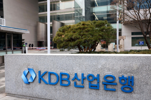 여의도 KDB산업은행=[출처 산업은행]