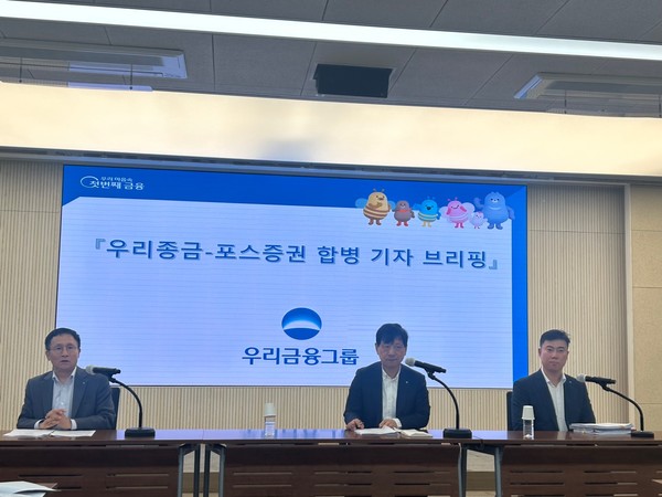 우리금융그룹이 5월 3일 명동 본사 사옥서 우리종합금융과 포스증권 합병에 관한 기자간담회를 개최했다. (왼쪽부터) 남기천 우리종합금융 사장, 이정수 우리금융 부사장, 양기현 우리금융 본부장. 사진 = 윤주혜 기자.