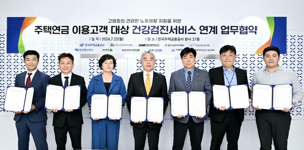 한국주택금융공사는 22일 부산 HF공사 본사에서 ‘주택연금 이용고객 대상 건강검진서비스 연계 업무협약식’을  개최한 가운데 박재민 이사(왼쪽에서 네번째)와 협약기관 관계자들이 기념촬영을 하고 있다. 출처=HF공사