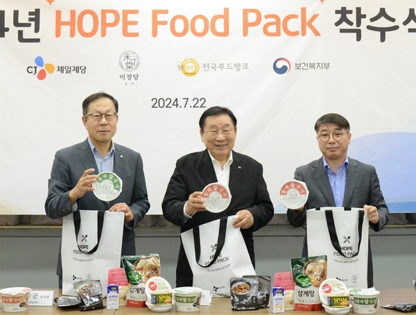 (왼쪽부터) 정길근 CJ제일제당 부사장, 김성이 한국사회복지협의회 회장, 정재현 미정 대표이사가 지난 22일 마포구 한국사회복지회관에서 열린 '호프 푸드 팩' 착수식에서 기념촬영을 하고있다. 사진=CJ제일제당
