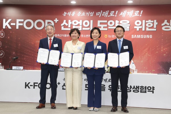 23일 농협중앙회에서 열린 'K-Food+ 산업의 도약을 위한 상생협약식'에서 강호동 농협중앙회 회장과 송미령 농식품부 장관, 오영주 중기부 장관, 박승희 삼성전자 사장(왼쪽부터)등이 기념촬영을 하고 있다. 출처=농식품부
