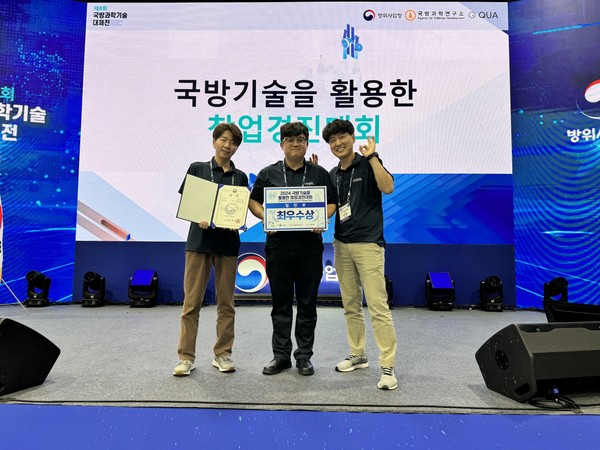 대전창조경제혁신센터 보육기업인 린솔, 심투리얼 등 2개 사가 최근 열린 ‘2024 국방기술을 활용한 창업경진대회’에서 수상했다. 출처=대전혁신센터