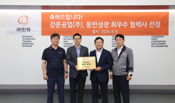 한화는 지난 8일 인천 소재 자동화 기계 전문기업인 강운공업㈜를 방문해 '찾아가는 동반성장 우수협력사 시상식'을 진행했다고 밝혔다. 사진=한화