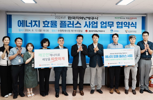 (왼쪽 다섯번째부터) 한난 김부헌 부사장 수원특례시 김현수 제1부시장 한국에너지재단 주영남 사무총장. 사진=한국지역난방공사