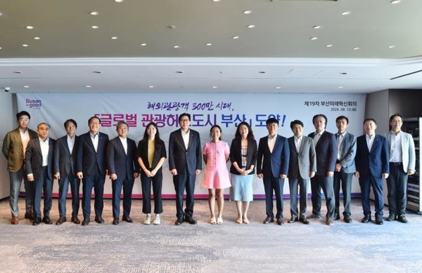 13일 부산 송도 '윈덤 그랜드 부산'에서 열린 제 19차 부산미래혁신회의에서 참석자들이 기념촬영을 하고 있다. 출처=부산시