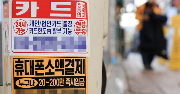 오는 10월 17일부터 금융회사는 채권 추심을 할 때 추심횟수를 7일에 7회로 제한하는 '추심총량제'를 준수한다는 내용을 담은 내부 기준을 마련해야 한다. 사진 = 연합뉴스.