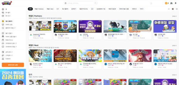 메이플스토리 리소스 기반 창작자 플랫폼 '메이플스토리 월드'. 다양한 유저 제작 콘텐츠들이 보인다. 사진=메이플스토리 월드 홈페이지 캡처