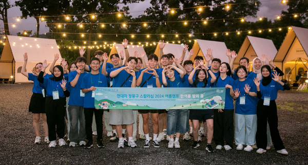 현대차 정몽구 스칼러십 여름캠프 현장. 사진=현대차 정몽구 재단