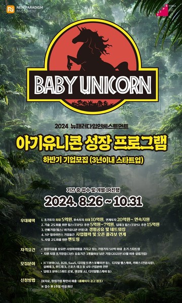 사진=뉴패러다임