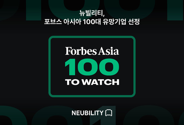 사진=뉴빌리티