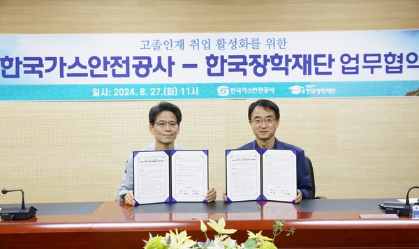 한국가스안전공사가 27일, 한국장학재단과 취약계층 고졸인재의 취업활성화를 위한 업무협약을 체결했다고 밝혔다. 사진=한국가스안전공사