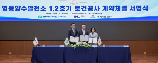 (가운데)황주호 한국수력원자력 사장 (왼쪽)박상신 DL이앤씨 사장 (오른쪽)임옥경 지평토건 사장. 사진=한국수력원자력