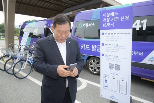 최민호 세종시장이 이응패스를 신청하고 있다. 출처=세종시