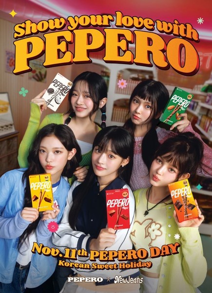 2024년 뉴진스 빼빼로데이 통합 글로벌 캠페인 키 비주얼. 사진=롯데웰푸드
