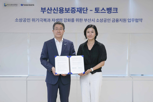 이은미 토스뱅크 대표(오른쪽)와 성동화 부산신용보증재단 이사장이 지난 30일 오후 서울 강남의 토스뱅크 사옥에서 ‘부산시 소상공인 금융지원 업무협약’을 체결한 뒤 기념 촬영을 하고 있다. 출처=토스뱅크