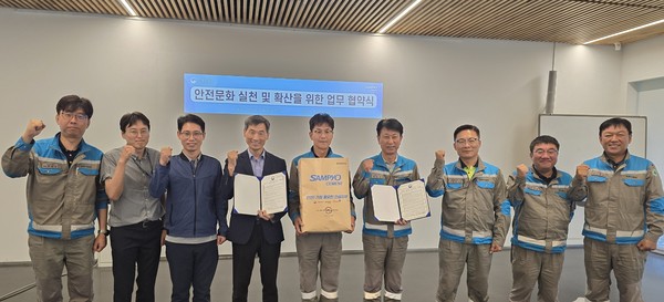 지난 2일 강원 삼척시 소재 삼표시멘트 삼척공장에서 배동환 삼표시멘트 대표(왼쪽에서 여섯 번째)와 이정구 고용노동부 태백지청장(왼쪽에서 네 번째) 등이 안전문화 확산을 위한 업무협약을 맺고 기념촬영을 하고 있다.