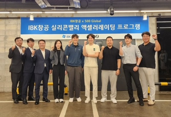 지난 2일 서울 역삼동 마루180에서 열린 ‘IBK창공 실리콘밸리 액셀러레이팅 프로그램’ 킥오프 데이 행사에서 기업은행 관계자와 참여 기업 임직원이 기념 촬영을 하고 있다. 출처=IBK기업은행