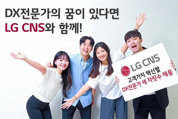 사진=LG CNS