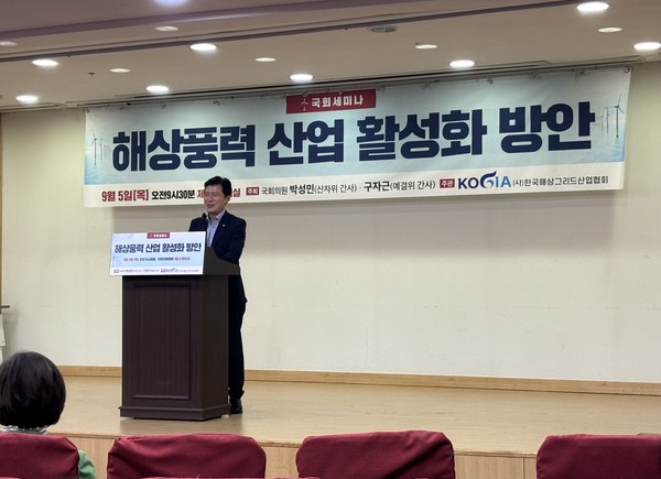 5일 국회의원회관 제2소회의실에서 열린 ‘해상풍력 산업 활성화 방안’ 세미나에서 구자근 국민의힘 의원이 개회사를 전하고 있다. 사진=이코노믹 리뷰 김효경 기자