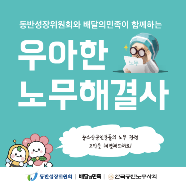 사진=우아한형제들