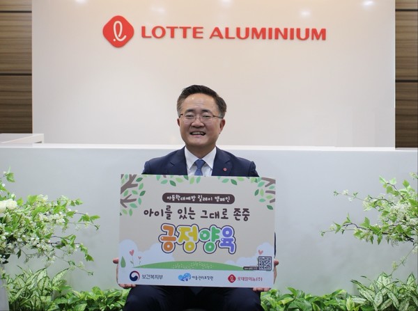 최연수 롯데알미늄 대표가 아동학대 예방 릴레이 캠페인에 동참했다. 사진=롯데알미늄