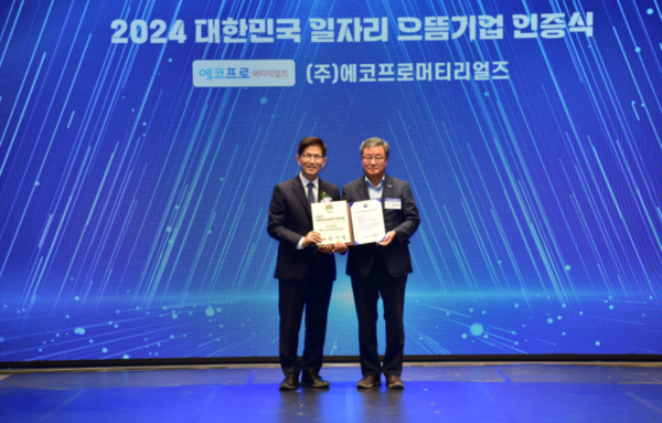 에코프로는 에코프로머티리얼즈와 에코프로이엠이 고용노동부에서 선정하는 ‘2024 대한민국 일자리 으뜸기업’에 각각 선정됐다고 6일 밝혔다. 사진=에코프로