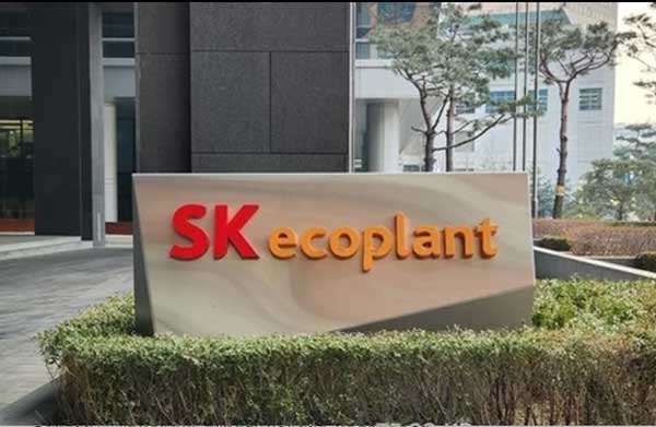 SK에코플랜트 전경