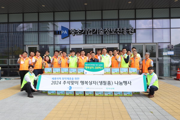 2024 추석맞이 행복상자 나눔행사 모습. 출처=기정원