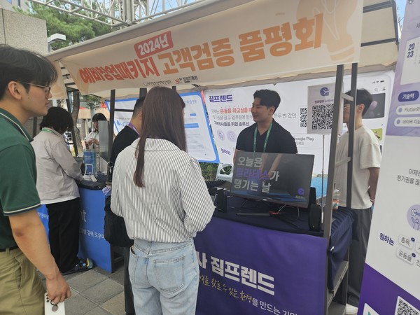 대전창조경제혁신센터는 지난 3일부터 5일간 대전 유성구 욧골공원에서 ‘2024년 예비창업패키지 플로어업 고객검증행사’를 진행했다. 출처=대전혁신센터