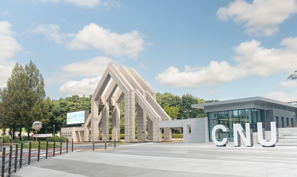 충남대 정문. 출처=충남대